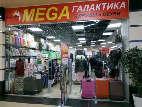 MegaГалактика