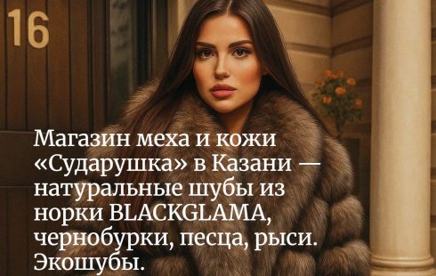 Сударушка в ТЦ "Проспект"