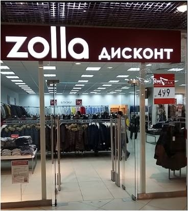 Магазин Золла Йошкар Ола