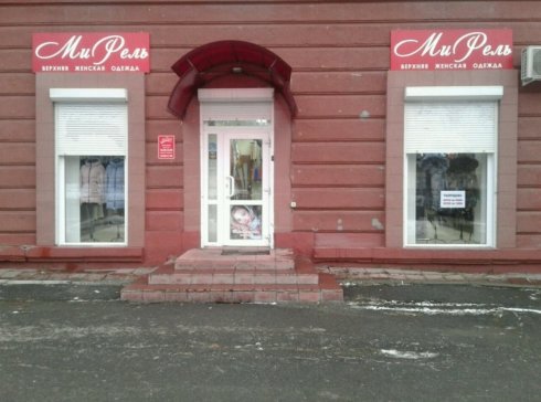 МиРель