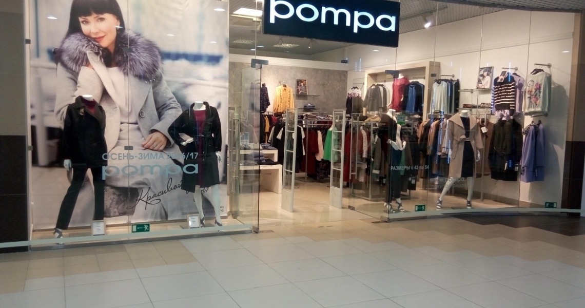 Магазин Pompa В Санкт Петербурге Адреса