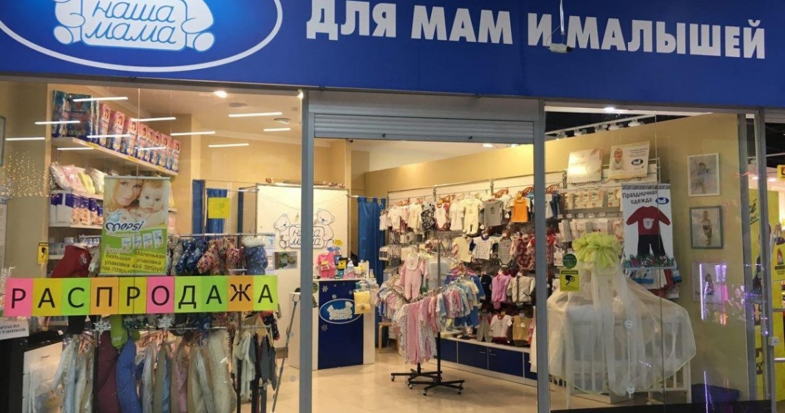 Одежда Для Беременных Хабаровск Магазины