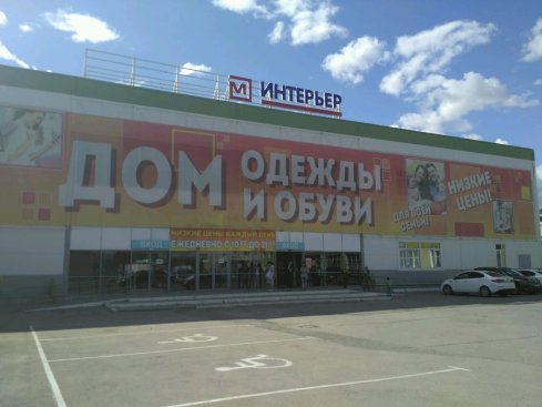 Дом