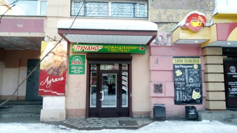 Лучано