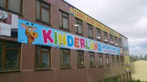 Kinderland