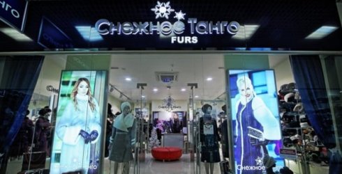 Снежное