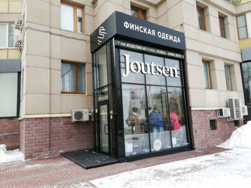 Joutsen