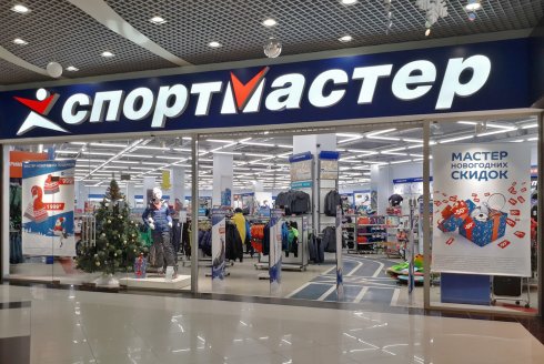 Спортмастер