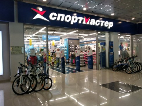Спортмастер
