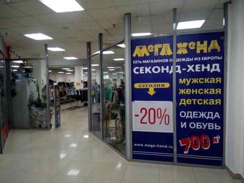 МЕГАХЕНД