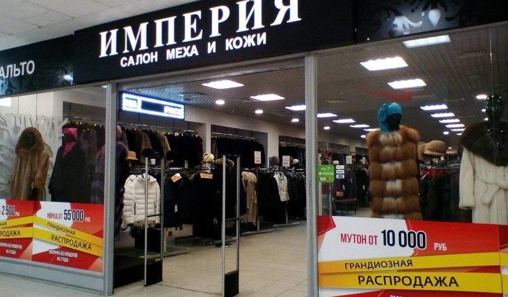 Магазин Империя В Омске Каталог Цены