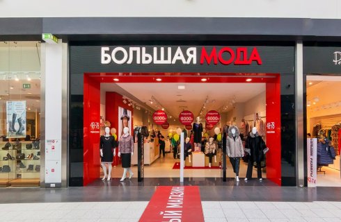 Большая мода
