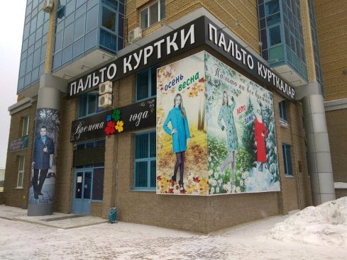Времена года