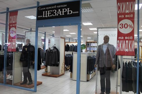 Цезарь