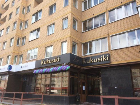 KuKuSiKi