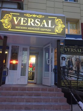 Versal