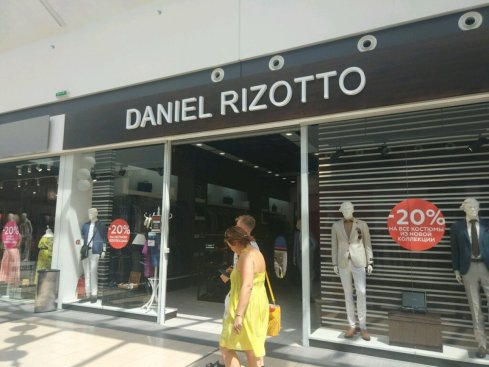 Daniel Rizotto в ТРЦ Южная Галерея