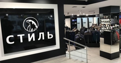 Стиль
