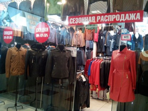 Золотое руно