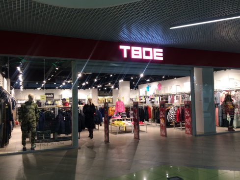 ТВОЕ