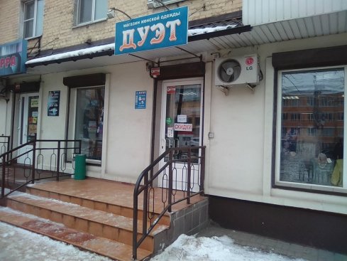 Дуэт