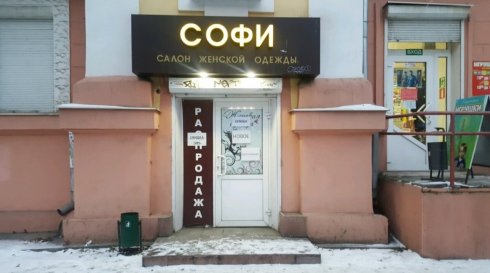 Софи