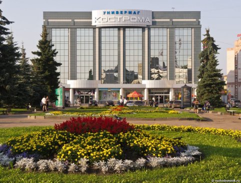 Hat Универмаг Кострома