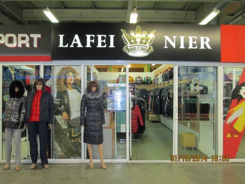 Lafei Nier