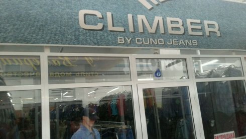 Climber на ул. Газетной