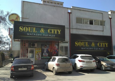 Soul & Сity