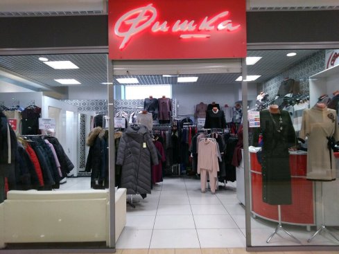 Фишка