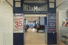 Мехамания Магазин Официальный Уфа