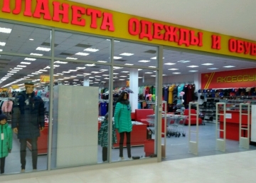 Магазин Планета одежды и обуви, где можно купить верхнюю одежду в Бийске