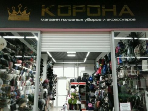 Корона