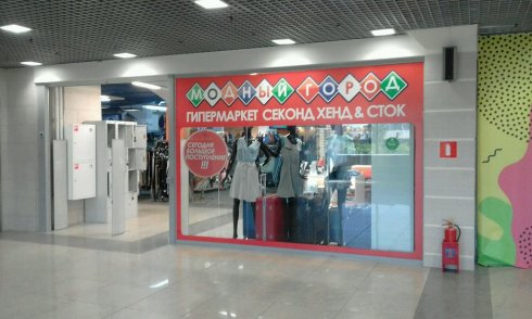 Модный Город