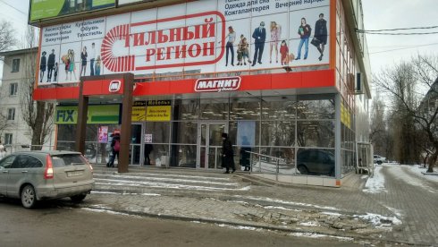 Стильный Регион
