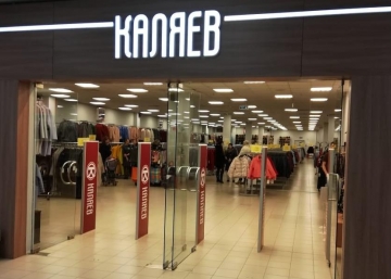 Магазин Каляев, где можно купить верхнюю одежду в России