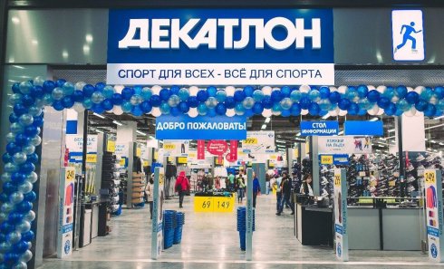ДЕКАТЛОН