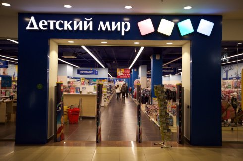 Детский мир