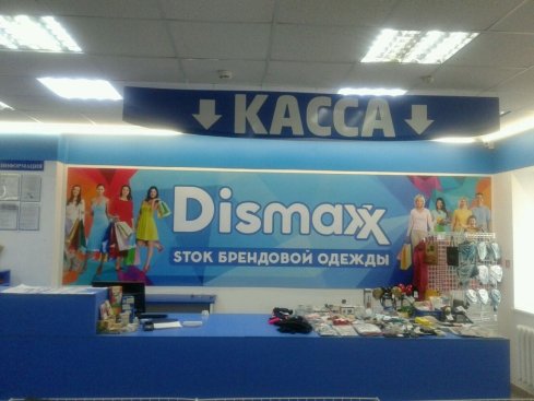 Dismaxx