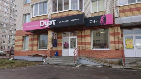 Дуэт
