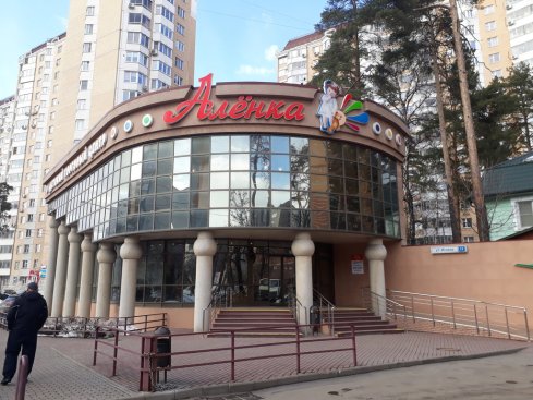 Аленка