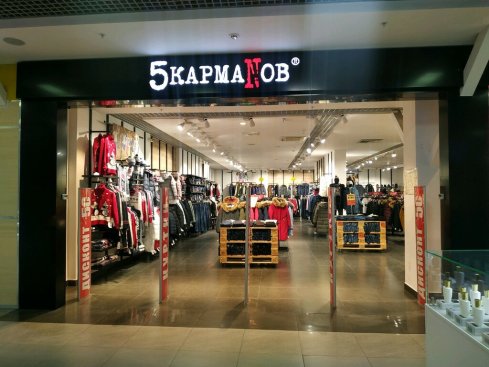 5 КармаNов