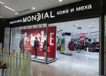 Магазин Mondial в ТРЦ Кристалл, где можно купить верхнюю одежду в России