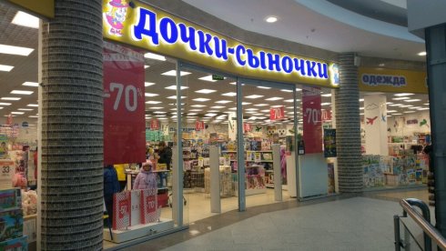 Дочки-Сыночки
