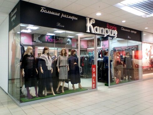Каприз
