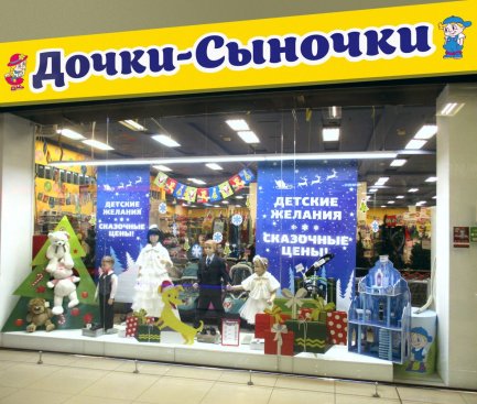 Дочки-Сыночки
