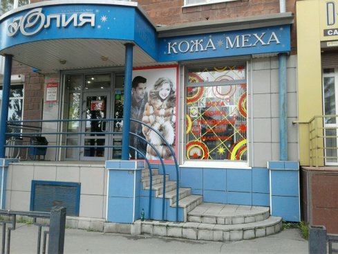 Юлия
