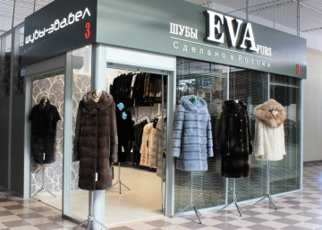 Магазин Eva, где можно купить верхнюю одежду в Салвате