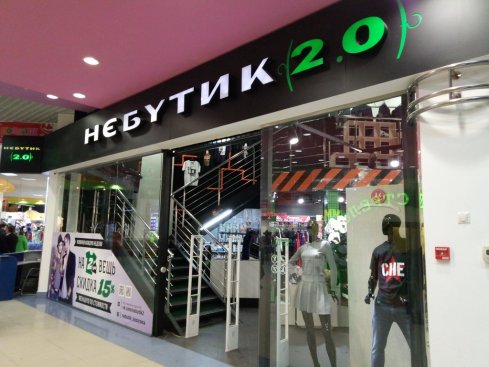 NebutiK